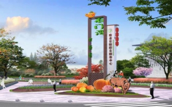 桐鄉(xiāng)市石門(mén)灣國(guó)家農(nóng)業(yè)公園綜合服務(wù)中心工程
