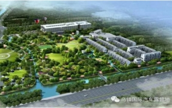 烏鎮(zhèn)汽車度假中心一期、二期工程