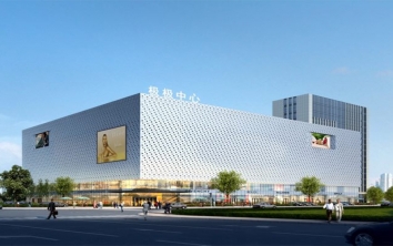 浙商聯盟服飾?極極中心工程--【桐鄉(xiāng)市“鳳鳴杯”優(yōu)質工程】